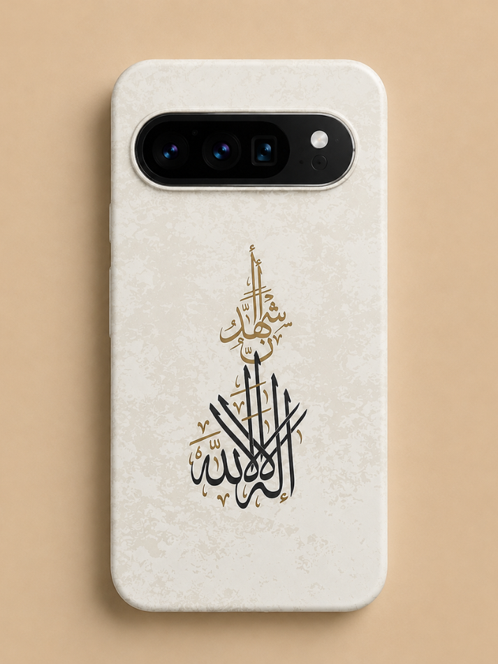 Shahada Phone Case all models