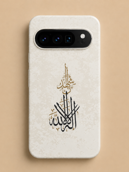 Shahada Phone Case all models