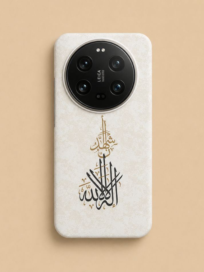 Shahada Phone Case all models