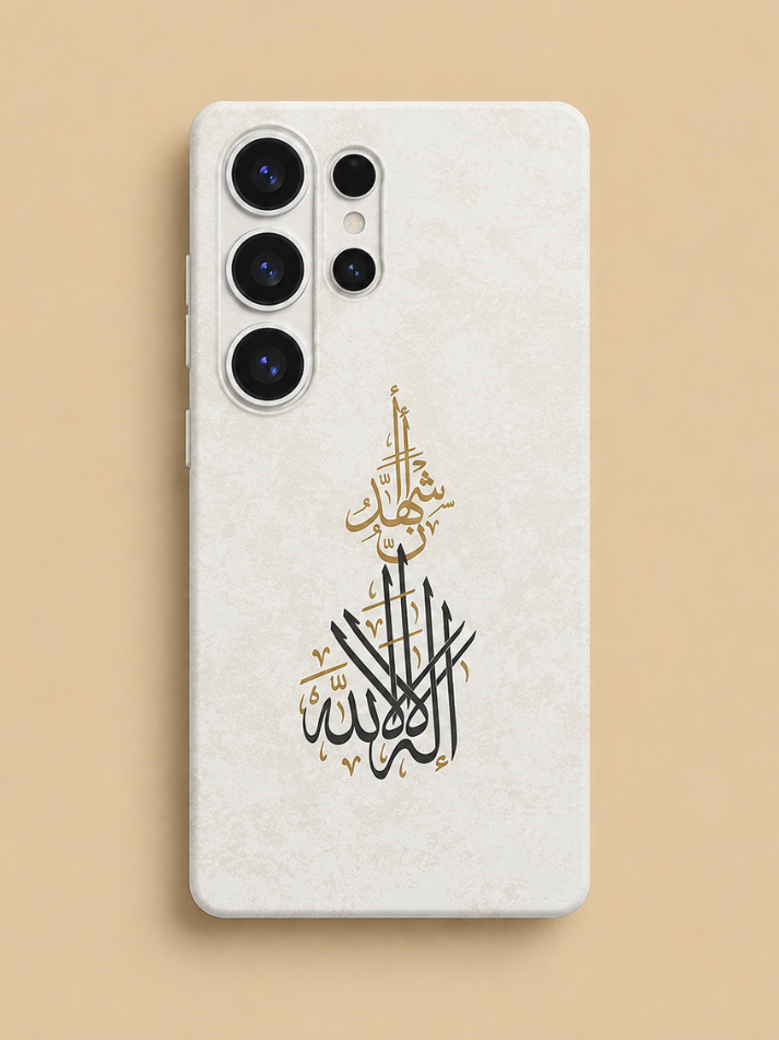 Shahada Phone Case all models