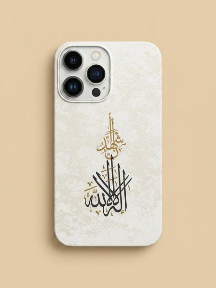 Shahada Phone Case all models