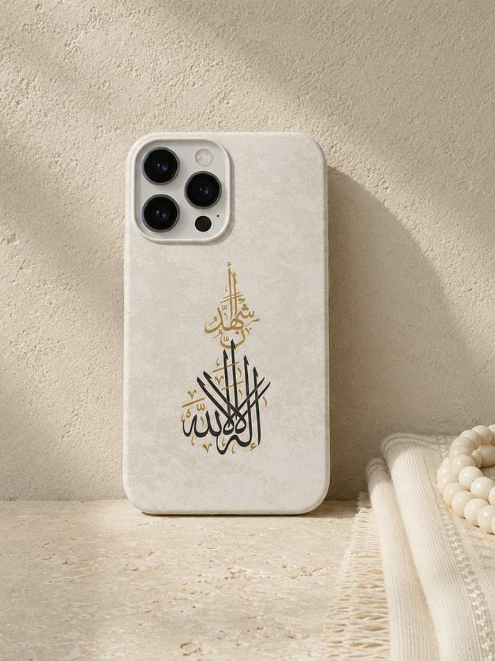 Shahada Phone Case all models