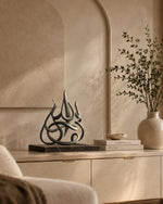 Subhanallah Calligraphy Sculpture