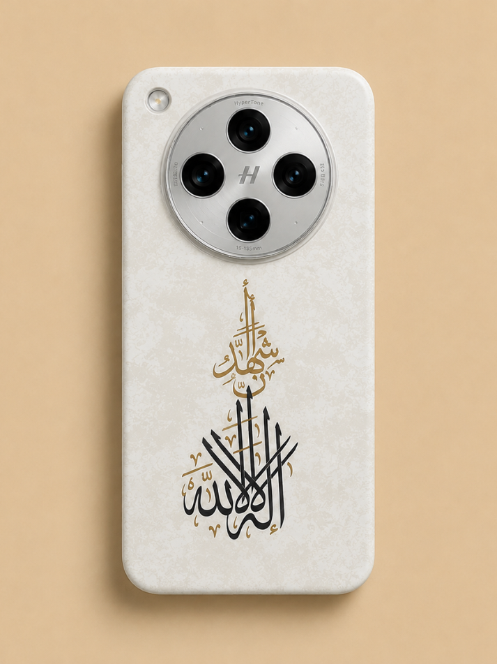 Shahada Phone Case all models