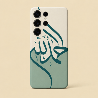 Alhamdulillah Mint Phone Case