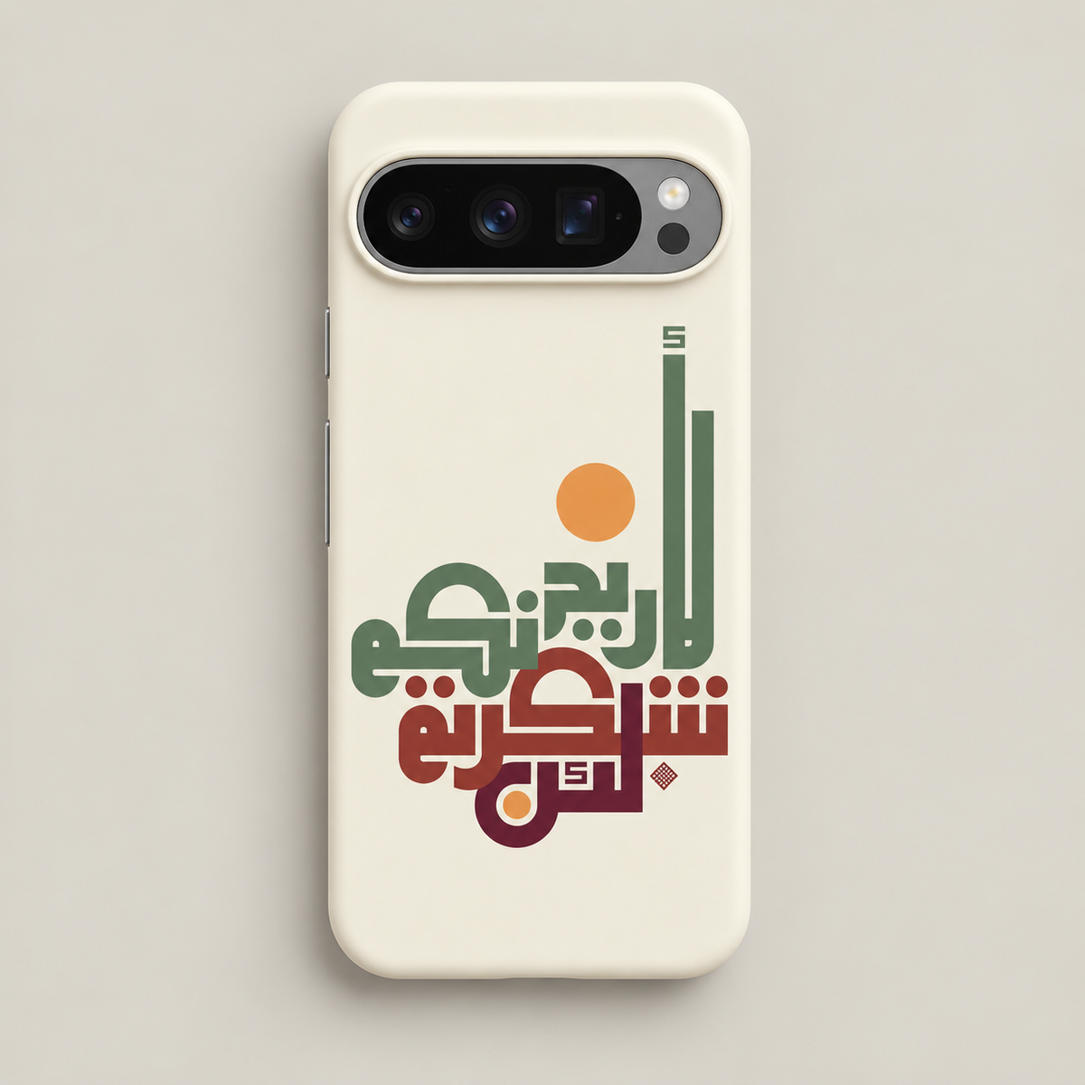 Gratitude Arabic Calligraphy Phone Case