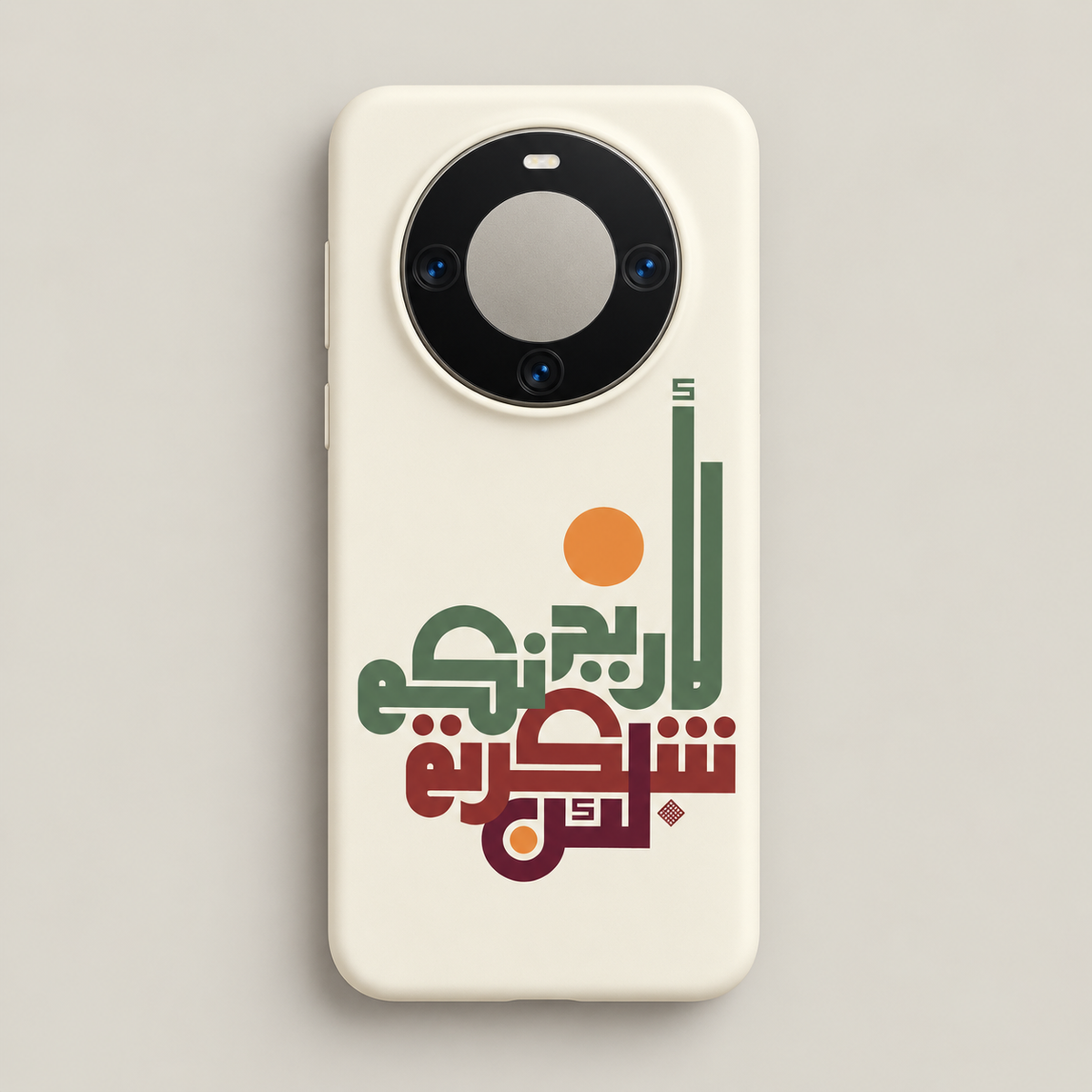 Gratitude Arabic Calligraphy Phone Case