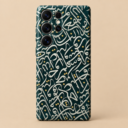 Green Arabic Calligraphy Phone Case