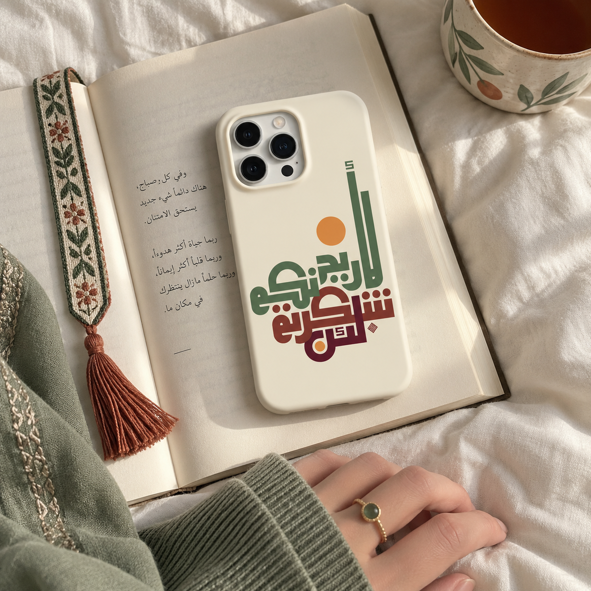 Gratitude Arabic Calligraphy Phone Case