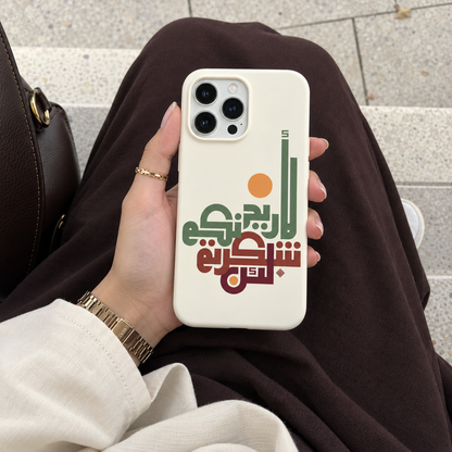 Gratitude Arabic Calligraphy Phone Case
