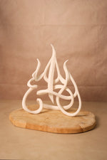 Subhanallah Calligraphy Sculpture