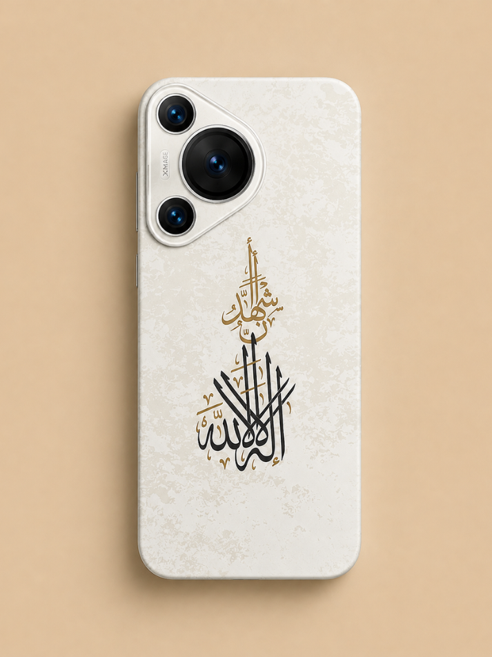 Shahada Phone Case all models