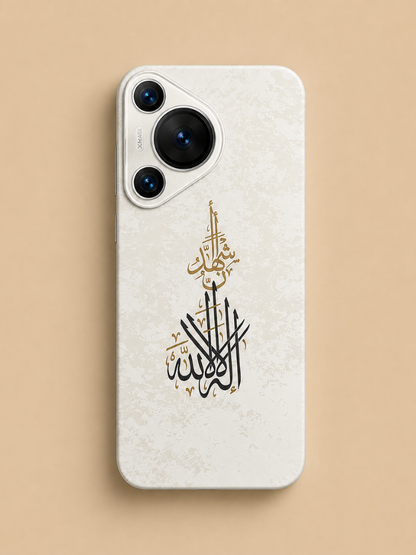 Shahada Phone Case all models