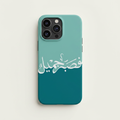 Sabr Jameel Teal Phone Case