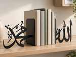 Allah Calligraphy Metal Bookends — Set of 2