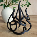 Subhanallah Calligraphy Sculpture
